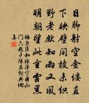 不是思歸、只為酒船空 詩詞名句