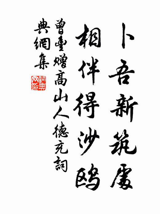 病因愁做成 詩詞名句