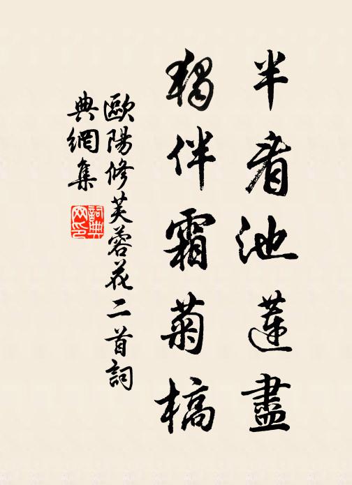 道傍古龍池,深透河渭澤 詩詞名句