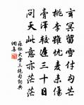 空庭向晚春雨微,卻斂寒香抱瑤萼 詩詞名句