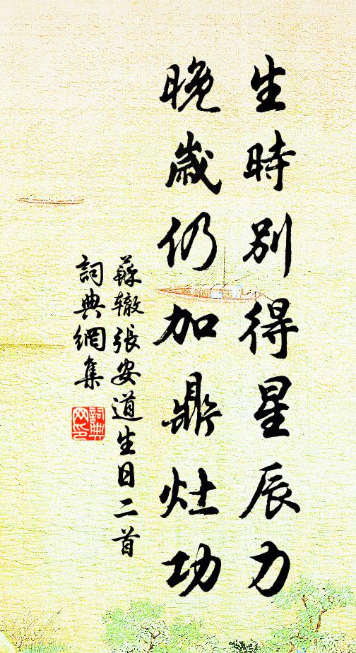 苦言隨風吟 詩詞名句