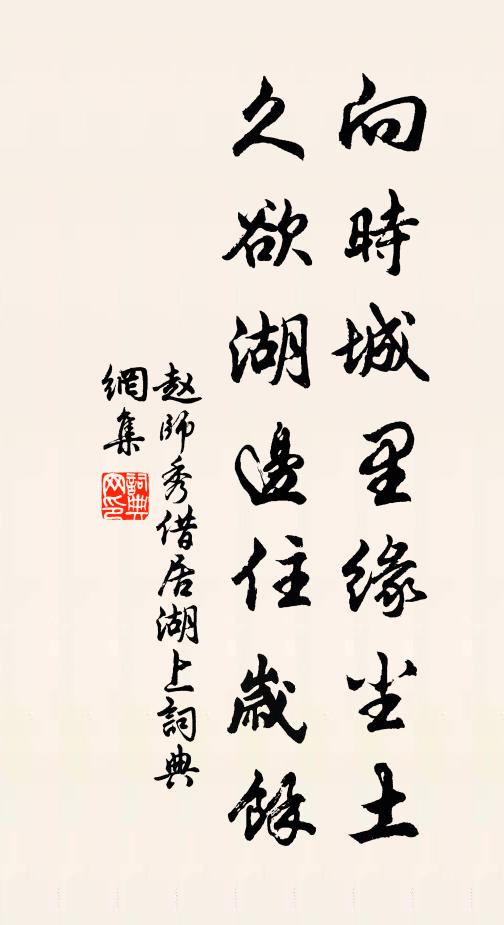 窮老不隨時世薄,行藏猶識聖人污 詩詞名句