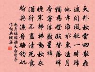 鴉翻千點墨,雁草數行書 詩詞名句