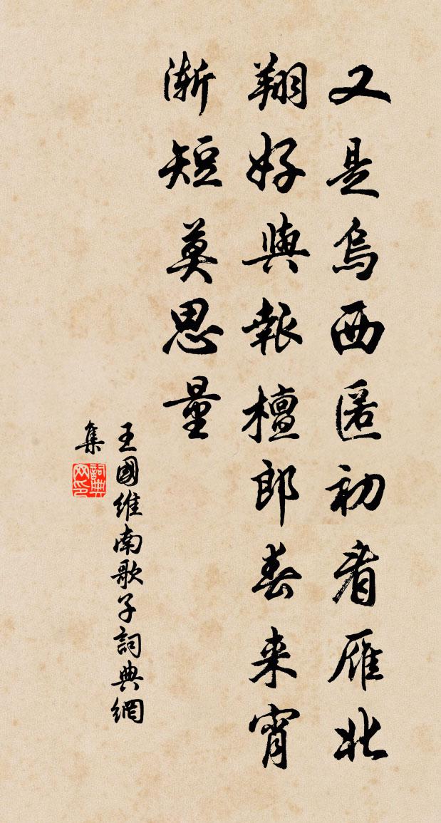 南歌子書法作品欣賞