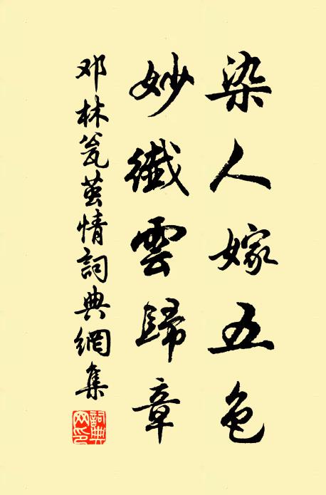 雨前一焙誰爭長 詩詞名句