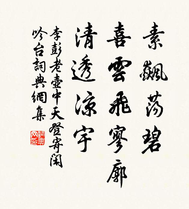 玄兗黼裳，垂徽永世 詩詞名句