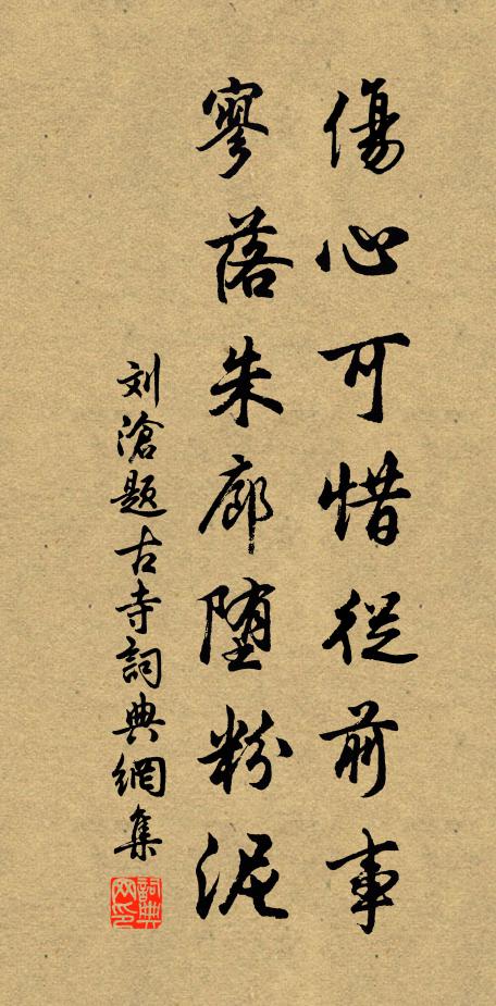 由來陶淵明，結廬在人境 詩詞名句