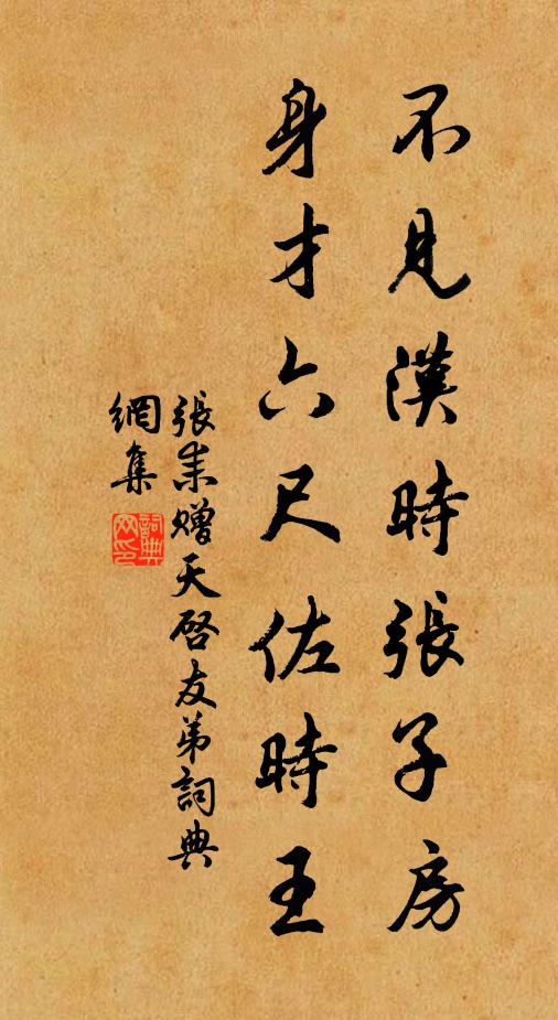 韻松恆是聽風籟，獨喜今朝泛雨濤 詩詞名句