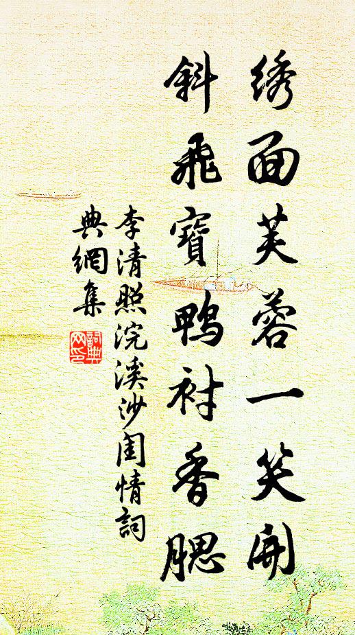 緬懷彼興魏，傍睨當衰漢 詩詞名句