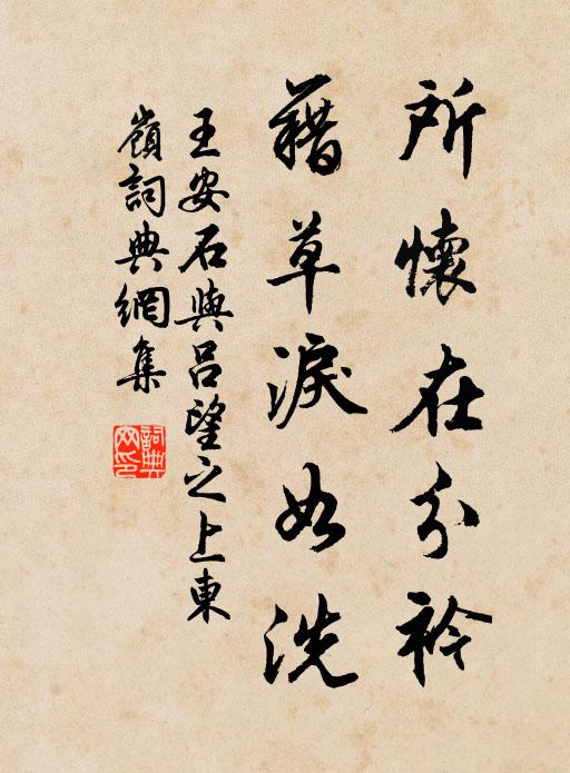 去年蠶時處深閨 詩詞名句