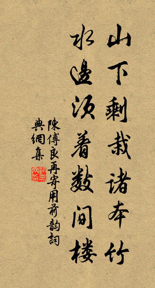 慷慨高山陂 詩詞名句