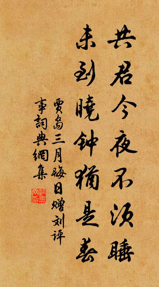 獨坐小樓風雨急，江南歲晚雁何如 詩詞名句