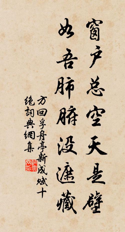 莫倚莓牆，花氣釅如酒 詩詞名句