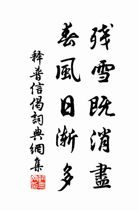 雖妝蜀國三秋色，難入豳風七月詩 詩詞名句