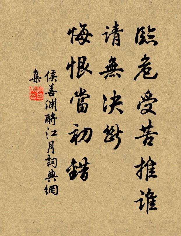 此衷天啟之，相予固不薄 詩詞名句