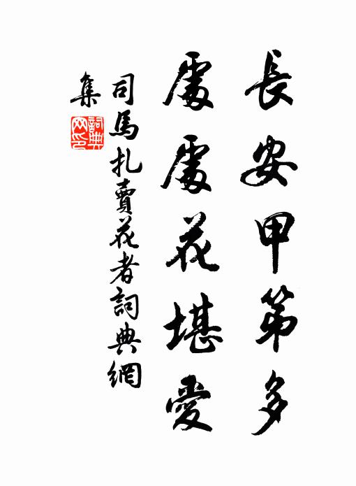 綠意猶如許,素心初不違 詩詞名句