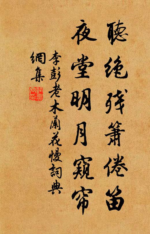 鼠形方誚璞,蠟貌遽摧鞭 詩詞名句