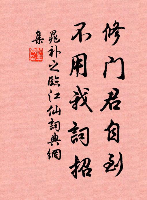 笑呼臞鶴梅邊去,旋買寒花竹外栽 詩詞名句