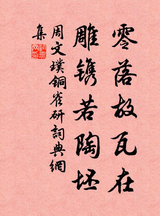 隨時難苟合，懷道早歸休 詩詞名句