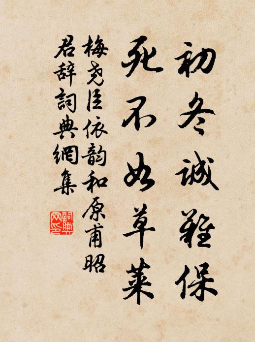 鹿蔥解插纖長柄，金鳳仍開最小花 詩詞名句