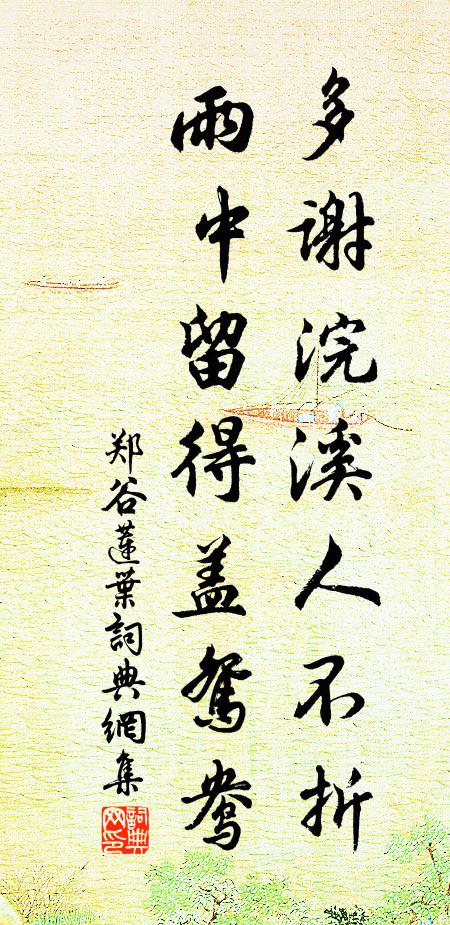 矢心負螟蠃，兩手各持攜 詩詞名句