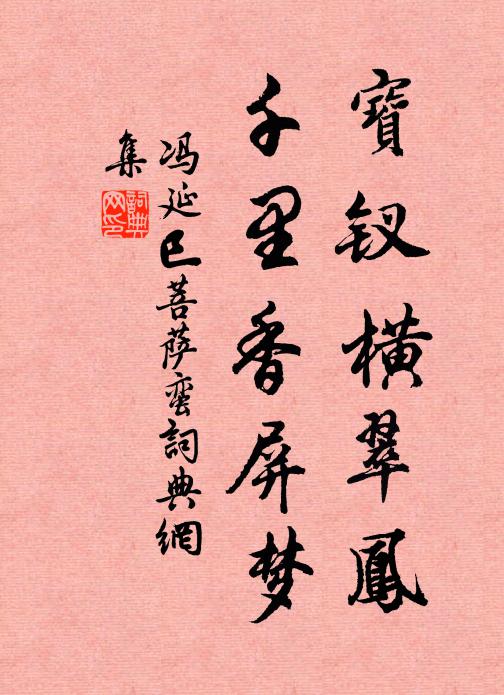 雖然咨政日宣召，籌筆既罷多暇餘 詩詞名句