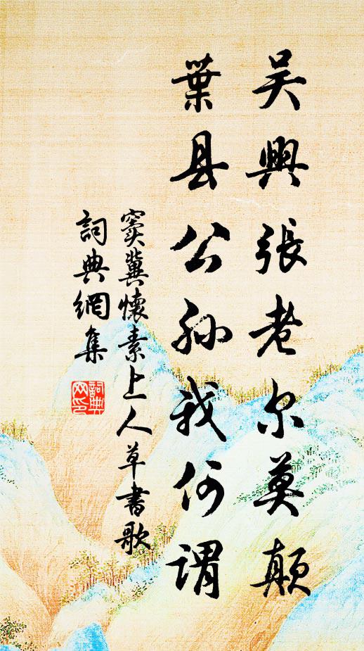 夜深愁不醉，老去別何頻 詩詞名句