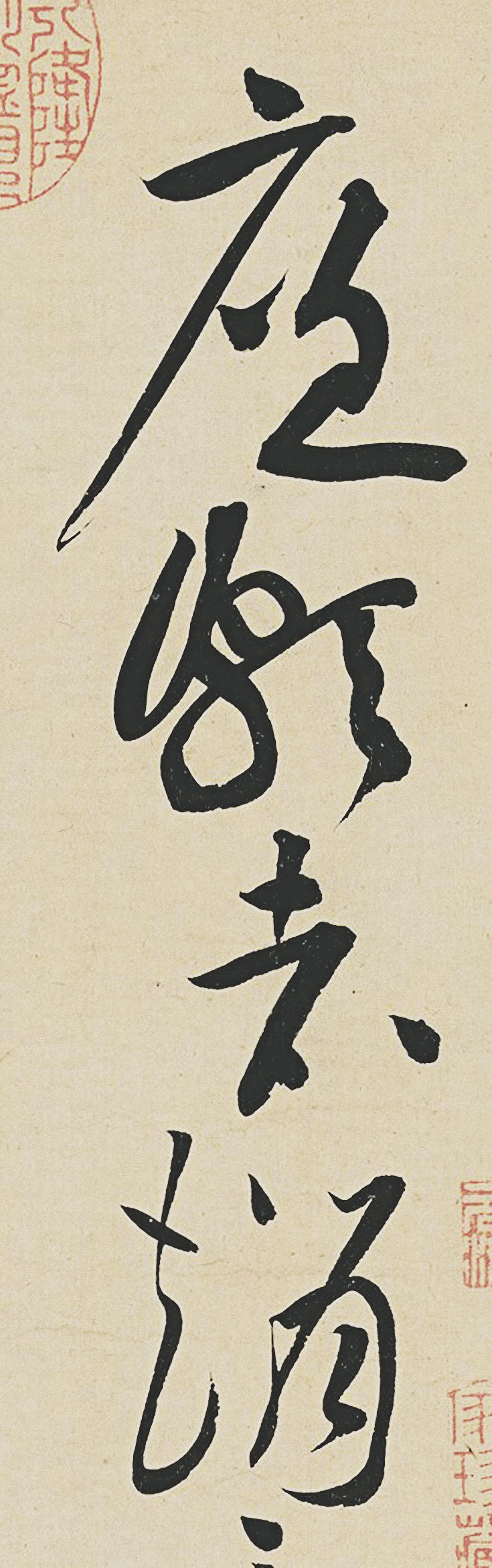 【高清tif】黃庭堅草書《廉頗藺相如傳》全卷下載_2.8G