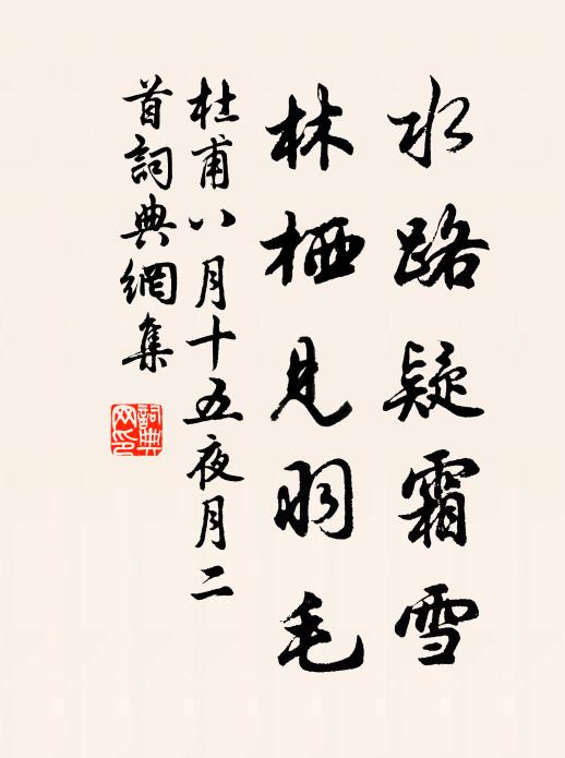 以武斷鄉曲,舊俗小未除 詩詞名句
