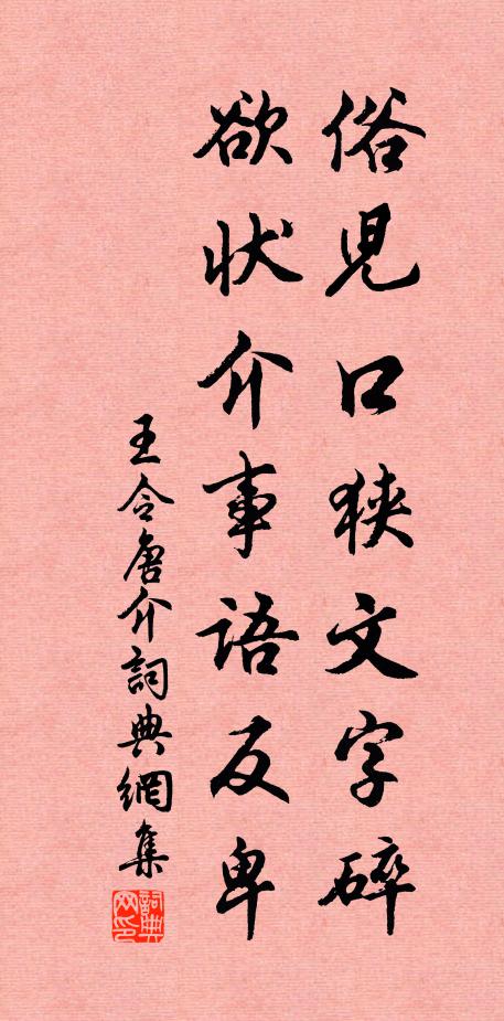 山魈邪亂逼,沙虱毒潛嬰 詩詞名句