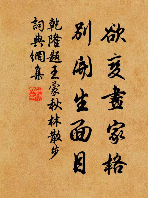 爾為背風鳥,我為涸轍魚 詩詞名句