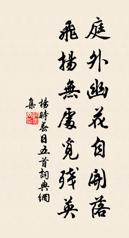 客路汝應懷稚子,家居吾亦念樵青 詩詞名句