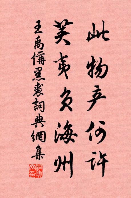 謫仙一去不復返，悵望青山空翠微 詩詞名句