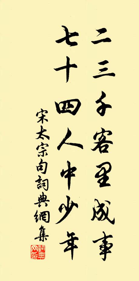 兩面疏簾,四壁文書靜 詩詞名句