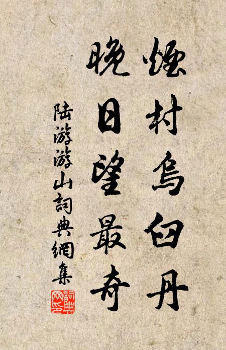 竹扉梅圃靜，水巷橘園幽 詩詞名句