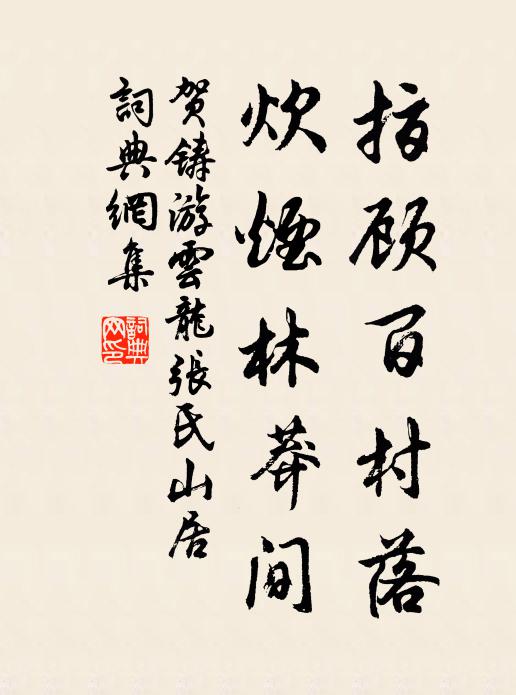 早晚下朱陵，先過洛陽陌 詩詞名句