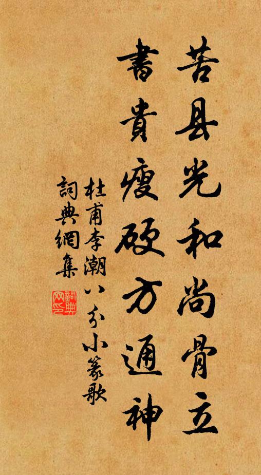 聖朝優賢良,草澤無遺匿 詩詞名句