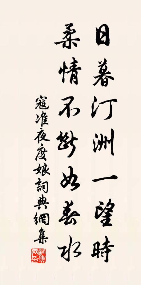 同為西川增氣象，何妨北海試尊罍 詩詞名句