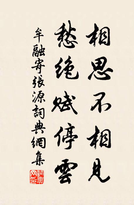 人不自泰，以居故移 詩詞名句