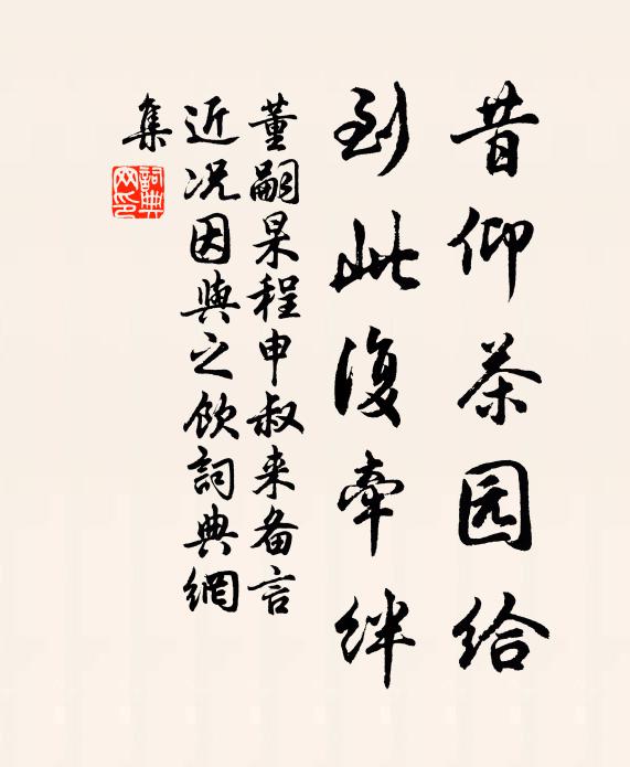 底事匆匆催人去，黯西風、別恨千千萬 詩詞名句