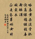 握手一長嘆,淚為生別滋 詩詞名句