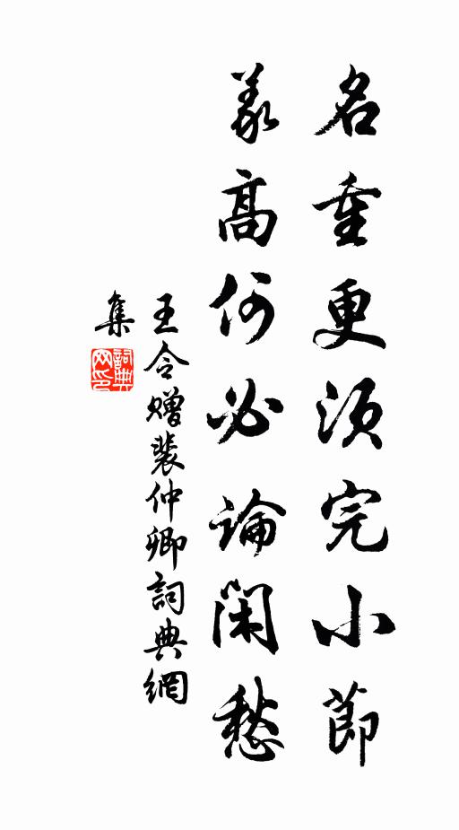 汩汩樊籠者,何因避世埃 詩詞名句