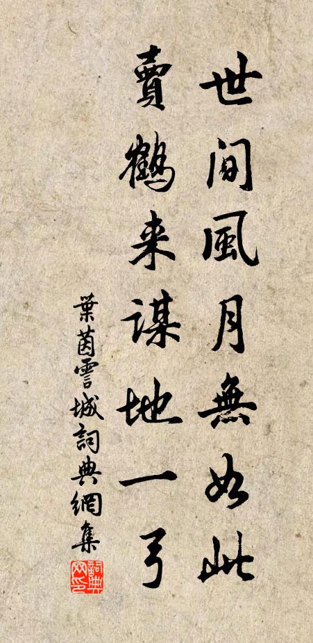 年方英妙,已向城邊,飛書馳捷 詩詞名句