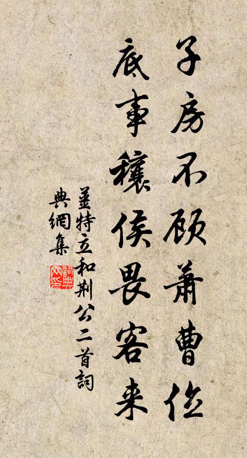 損之又損玉精神,松竹新來漸卜鄰 詩詞名句