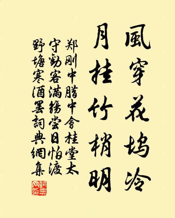 薄乃捩齒酸，一滴不可沽 詩詞名句