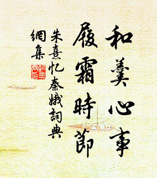 又一番、凍雨淒涼,送歸鴻成陣 詩詞名句