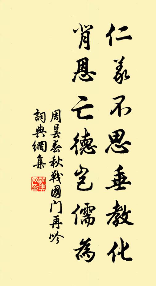 駕言慕儔侶，懷抱若冰炭 詩詞名句