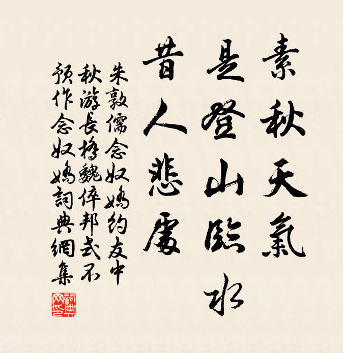 綿綿兮長存，湛湛兮不痕，擬議依前隔海門 詩詞名句