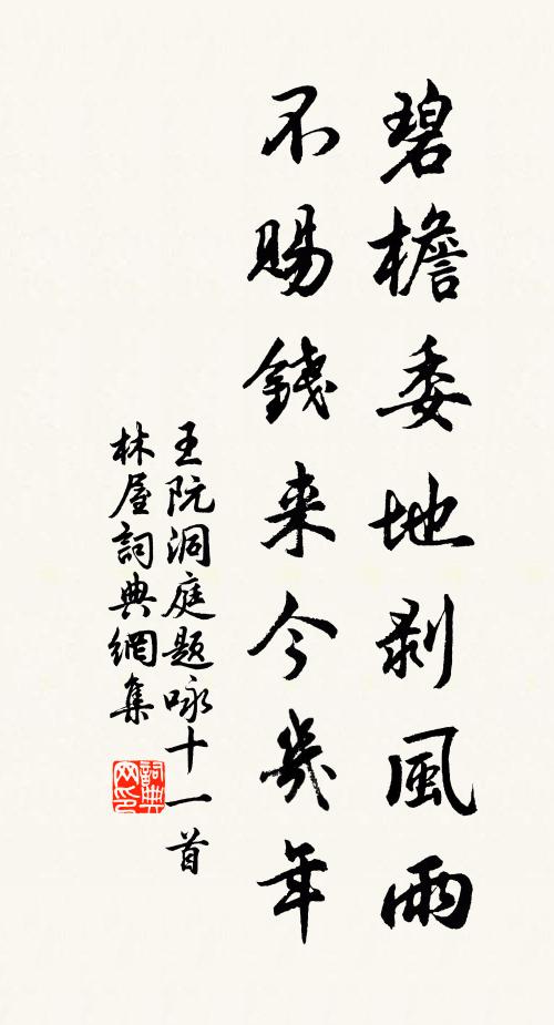 搜原剔藪殲渠魁，巢顛子覆苕葦枯 詩詞名句