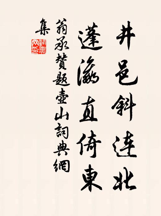 素娥幽恨,霜艷洗鉛紅 詩詞名句